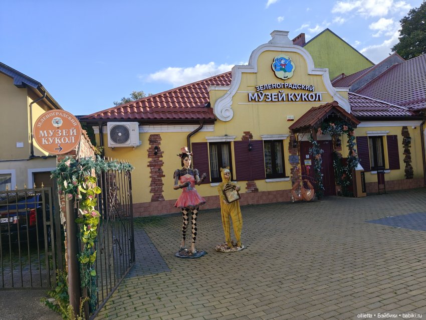 Город-сказка, город-праздник | Бэйбики Город-сказка, город-праздник