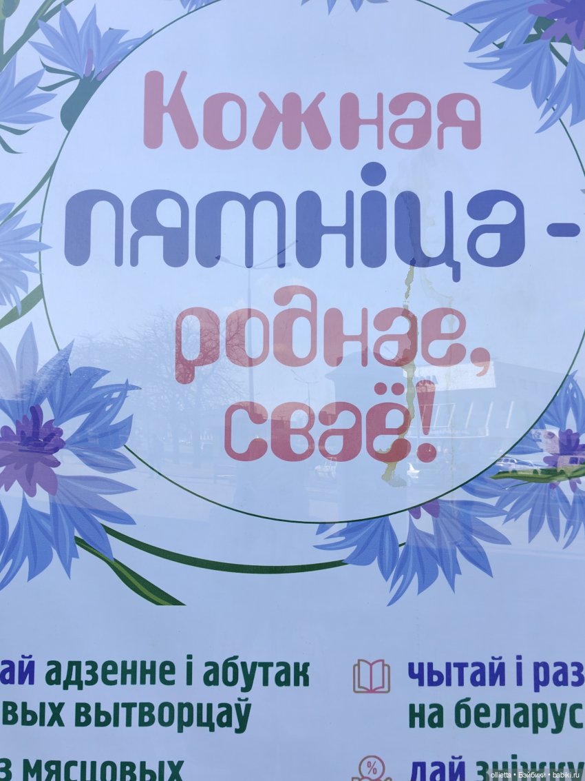 Минск моими глазами — Туризм и путешествия: фотоотчеты из поездок (фото 6)