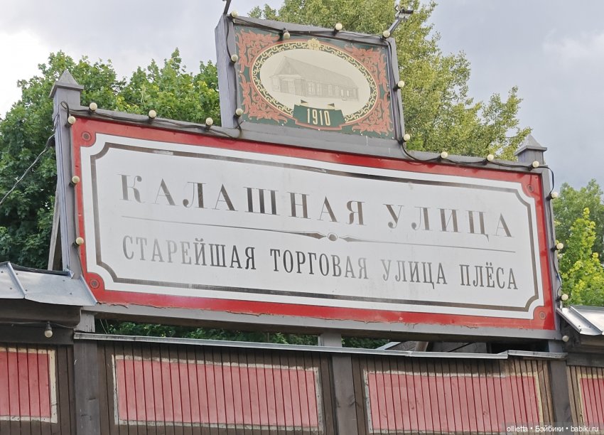 Круиз по Волге-матушке — Туризм и путешествия: фотоотчеты из поездок (фото 7)