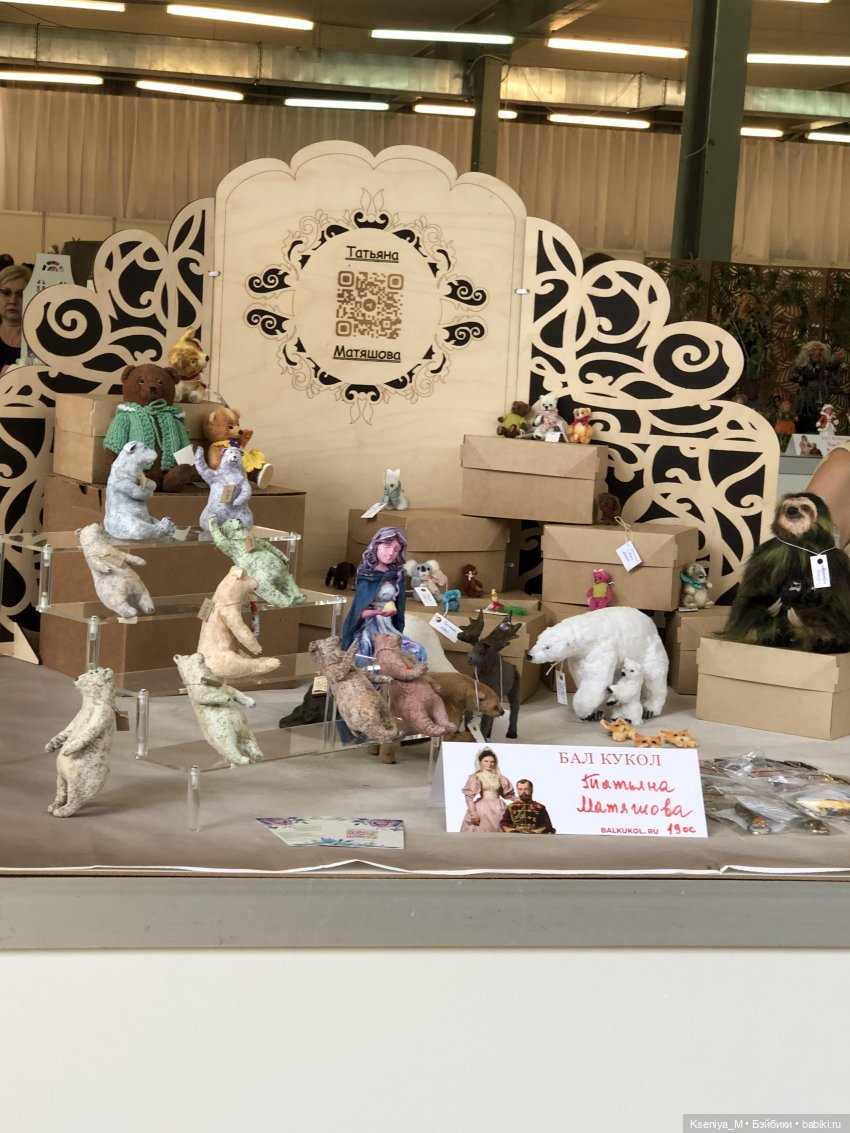 Первый бал кукол в я Самаре ❤️