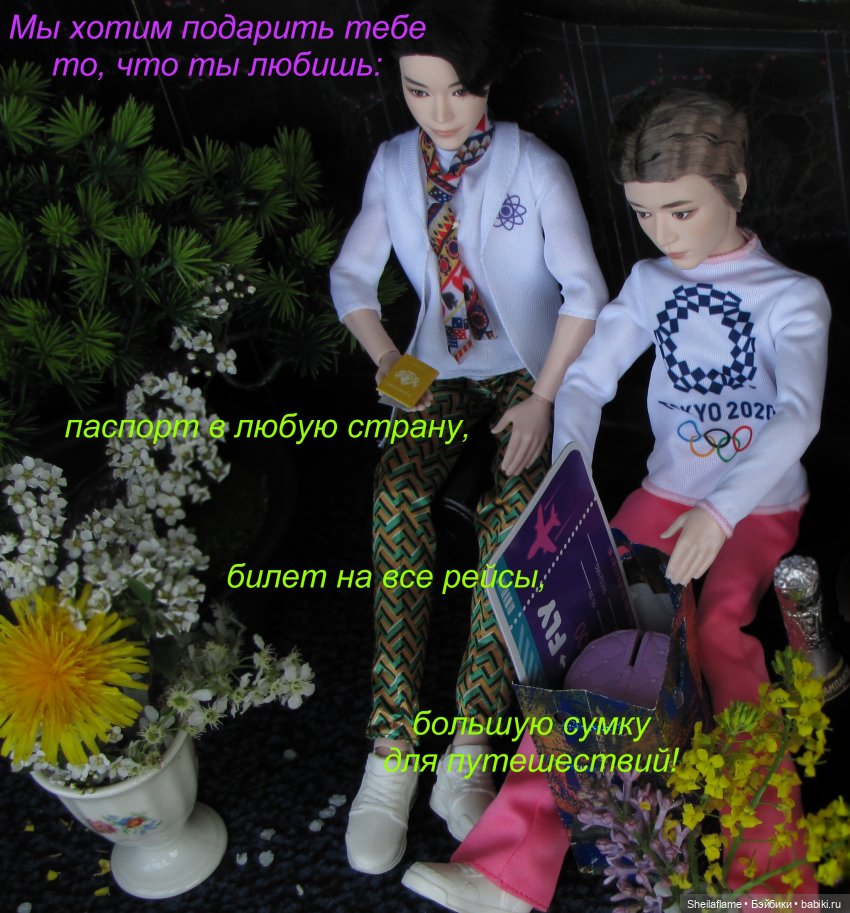 Поздравление с двухлетием!!! Оле, Виктору Киму и всей общаге