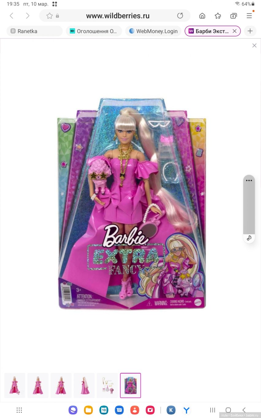 Пополнение в кукольный компании. Четвёртая куколка Снежана (фото 2)