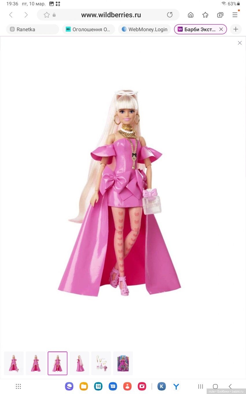 Пополнение в кукольный компании. Четвёртая куколка Снежана