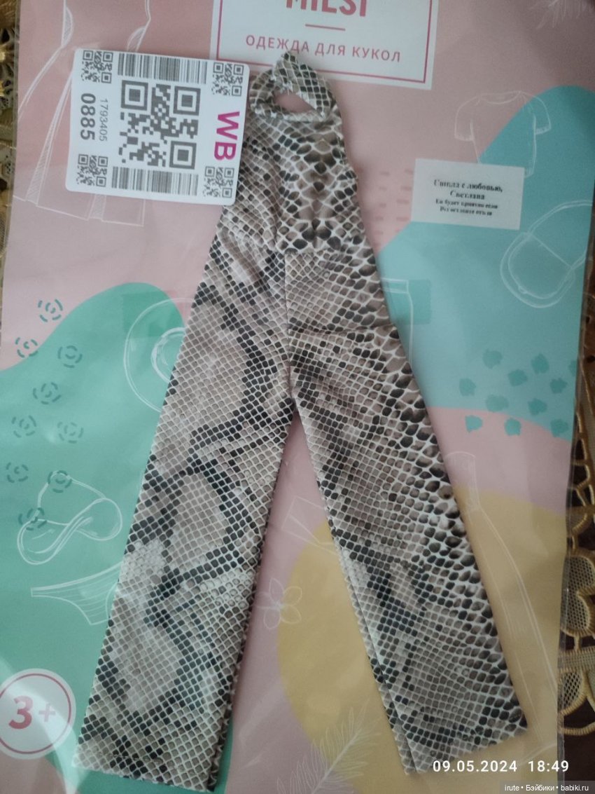 Обновки — Интересное и необычное: фотоподборки (фото 2)