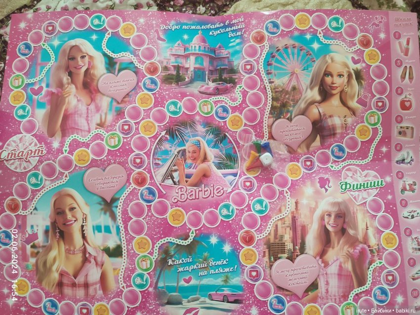 Шарик зуру и игра "Барби" (фото 10)