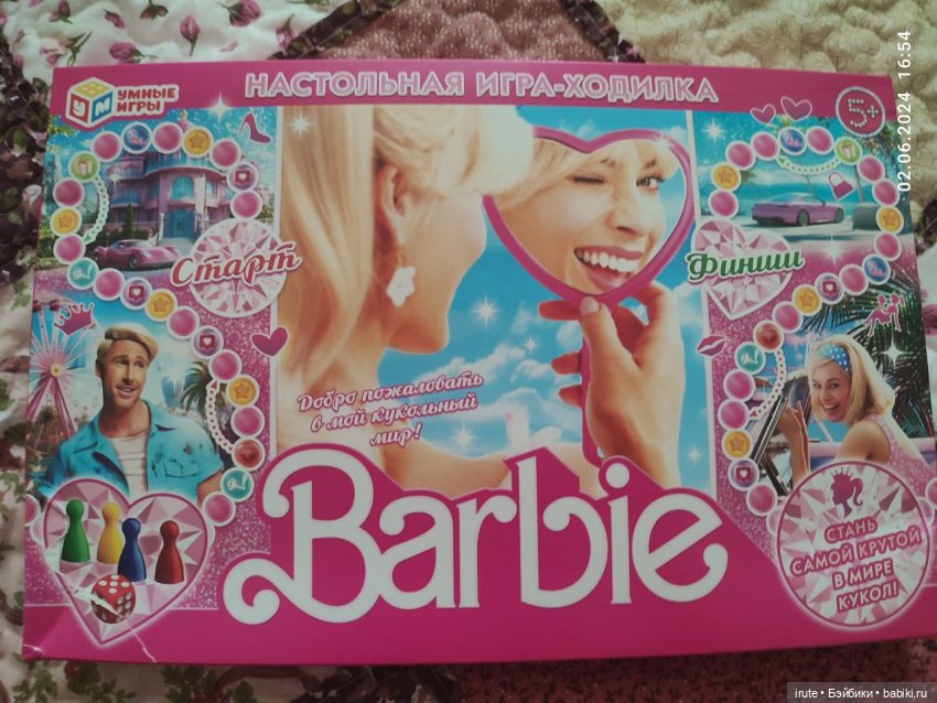Шарик зуру и игра "Барби" (фото 9)
