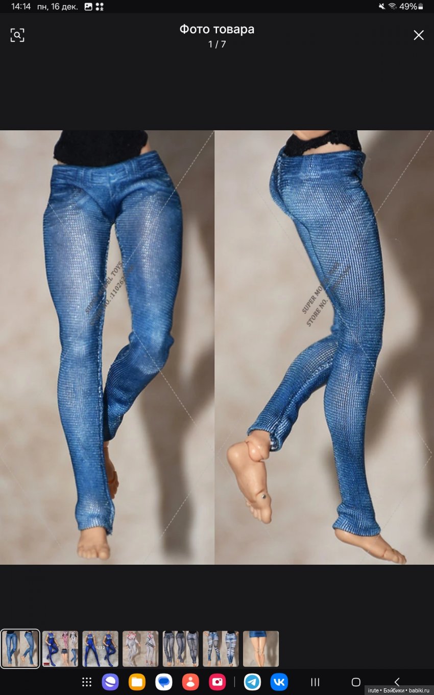 Обновки с алика для фицен 1/12 (фото 3)