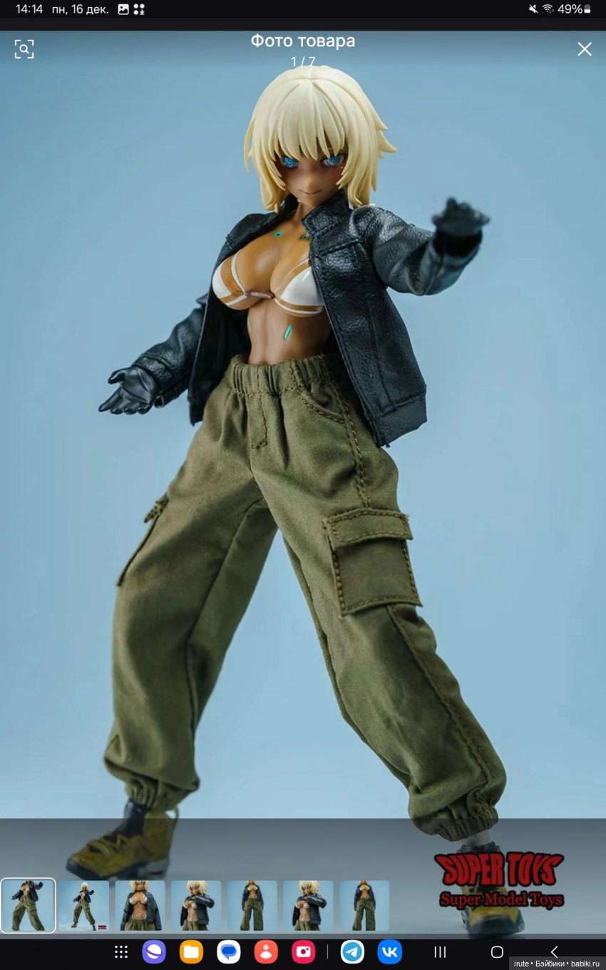 Обновки с алика для фицен 1/12 (фото 2)