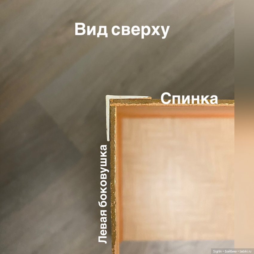 Room-shelf своими руками — Румбоксы и кукольные интерьеры: фото (фото 8)