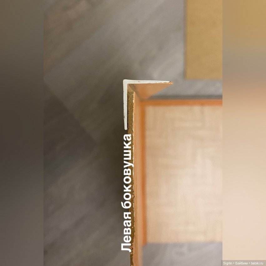 Для крепления задней стенки