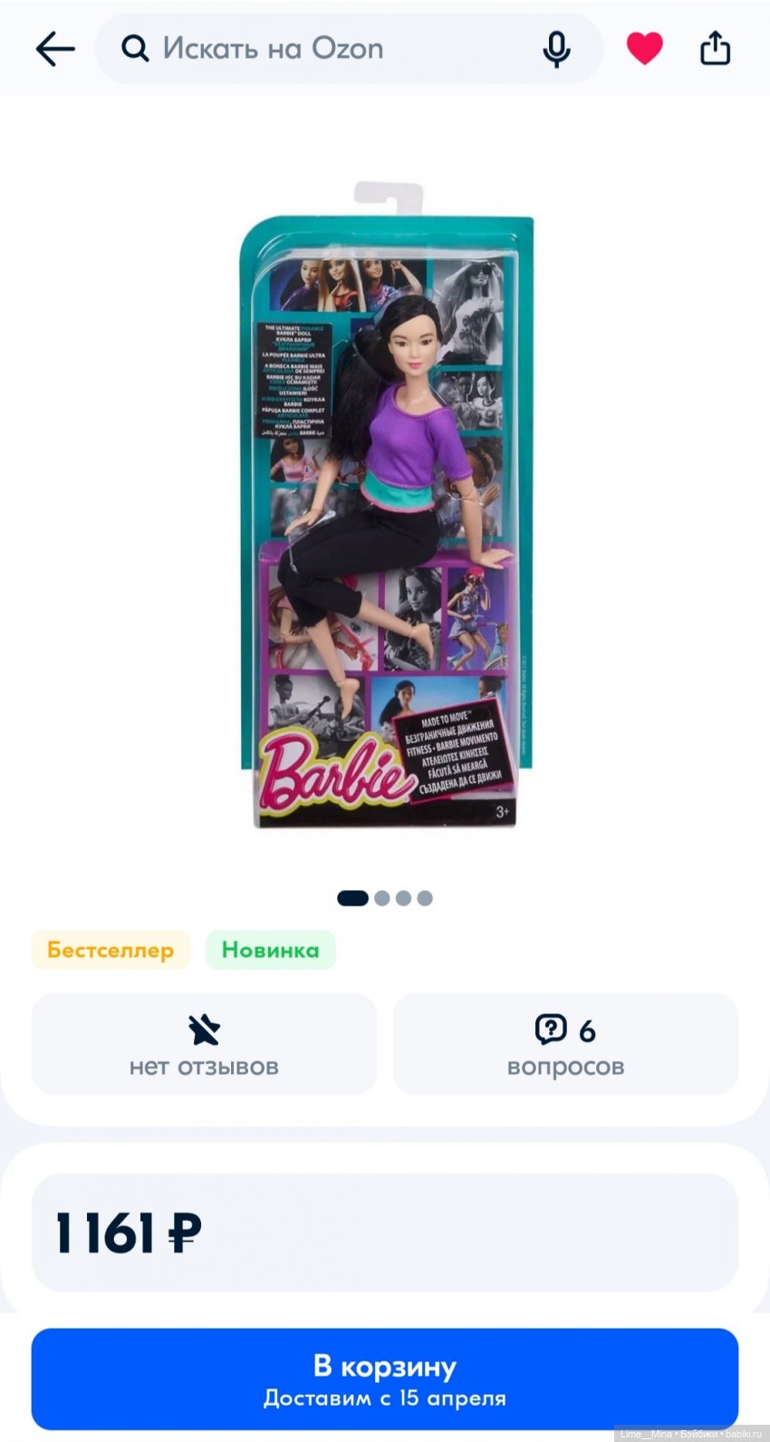 Куклы с «подвохом» или...? - Куклы Барби - Barbie: коллекционные и игровые  | Бэйбики - 308008