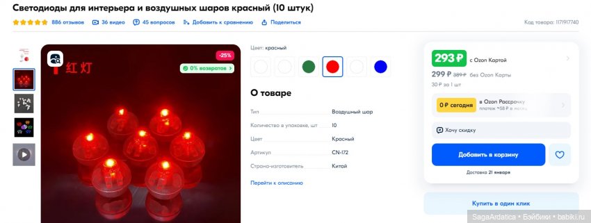 Мастер-класс по созданию русской печки в формате 1/6