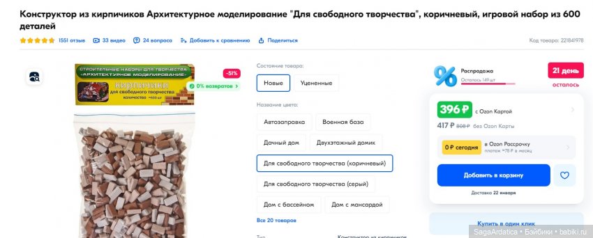 Мастер-класс по созданию русской печки в формате 1/6 (фото 10)