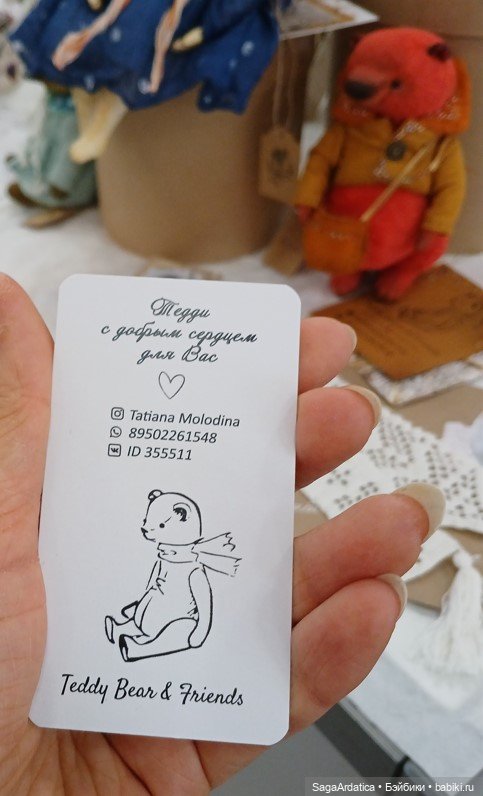 Плюшевый садовод — Домашние фото авторских игрушек: Тедди (фото 2)