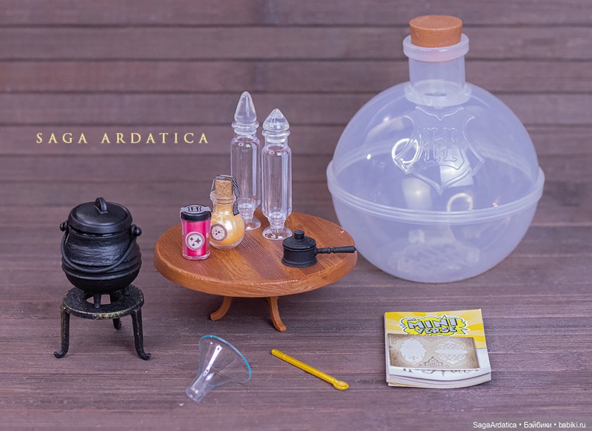 Шарики-сюрпризы с наборами для зельеварения (фото 6)