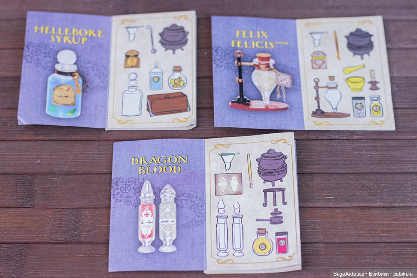 Шарики-сюрпризы с наборами для зельеварения