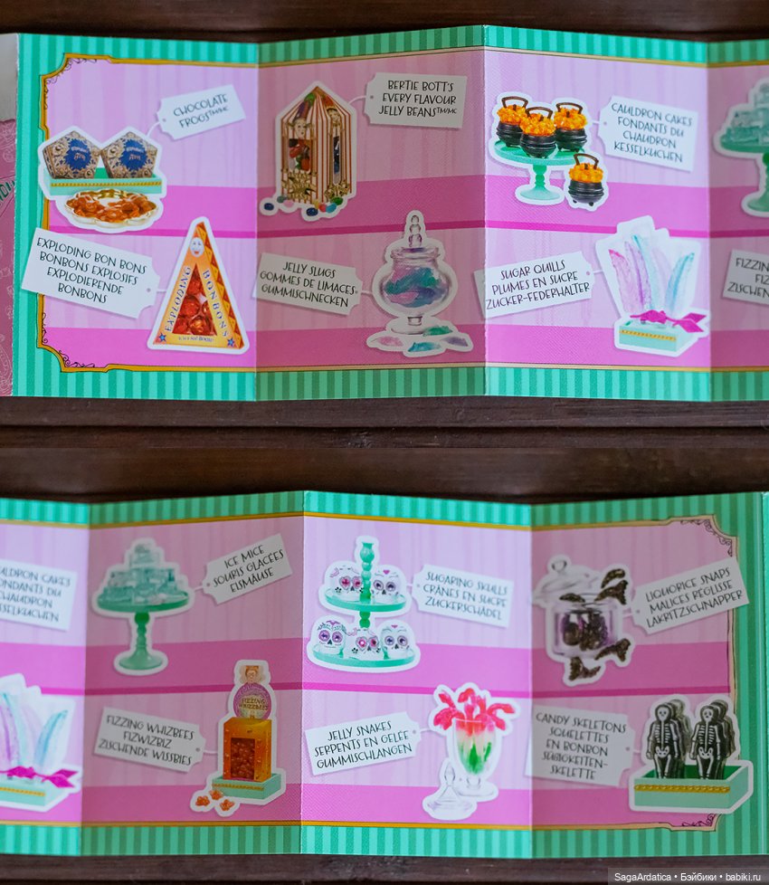 Шарики-сюрпризы по Гарри Поттеру - вкусности из "Сладкого королевства"