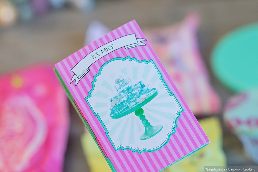 Шарики-сюрпризы по Гарри Поттеру - вкусности из "Сладкого королевства" (фото 4)