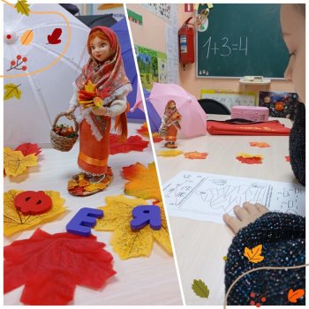 Волшебная фея осени.