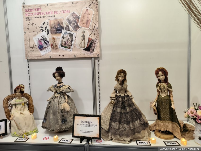 Вот эти, кажется, были на Балу в Измайлово