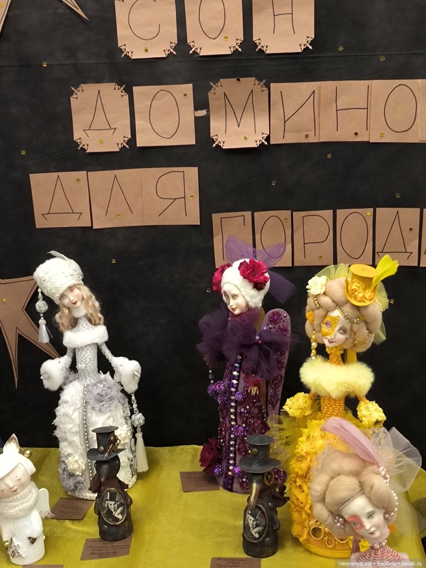 Юбилейный Бал авторских кукол Тишинка 2023