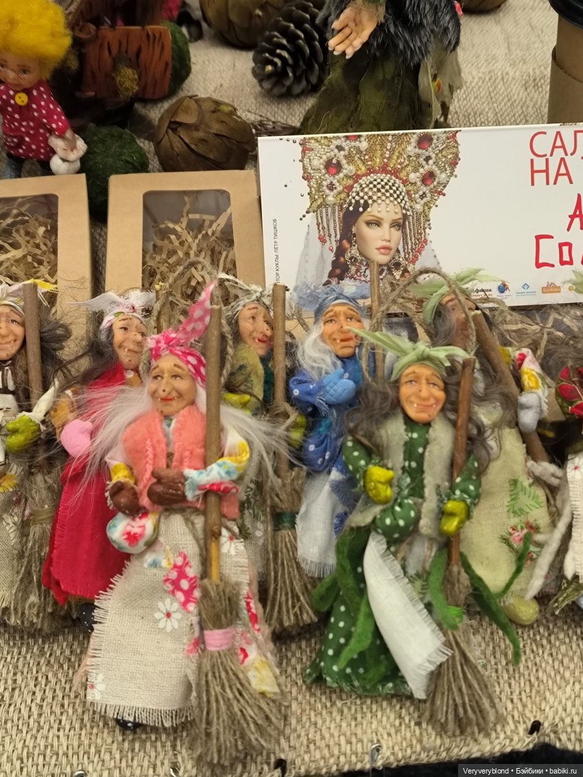 Бал кукол на Тишинке 2023 Часть 2