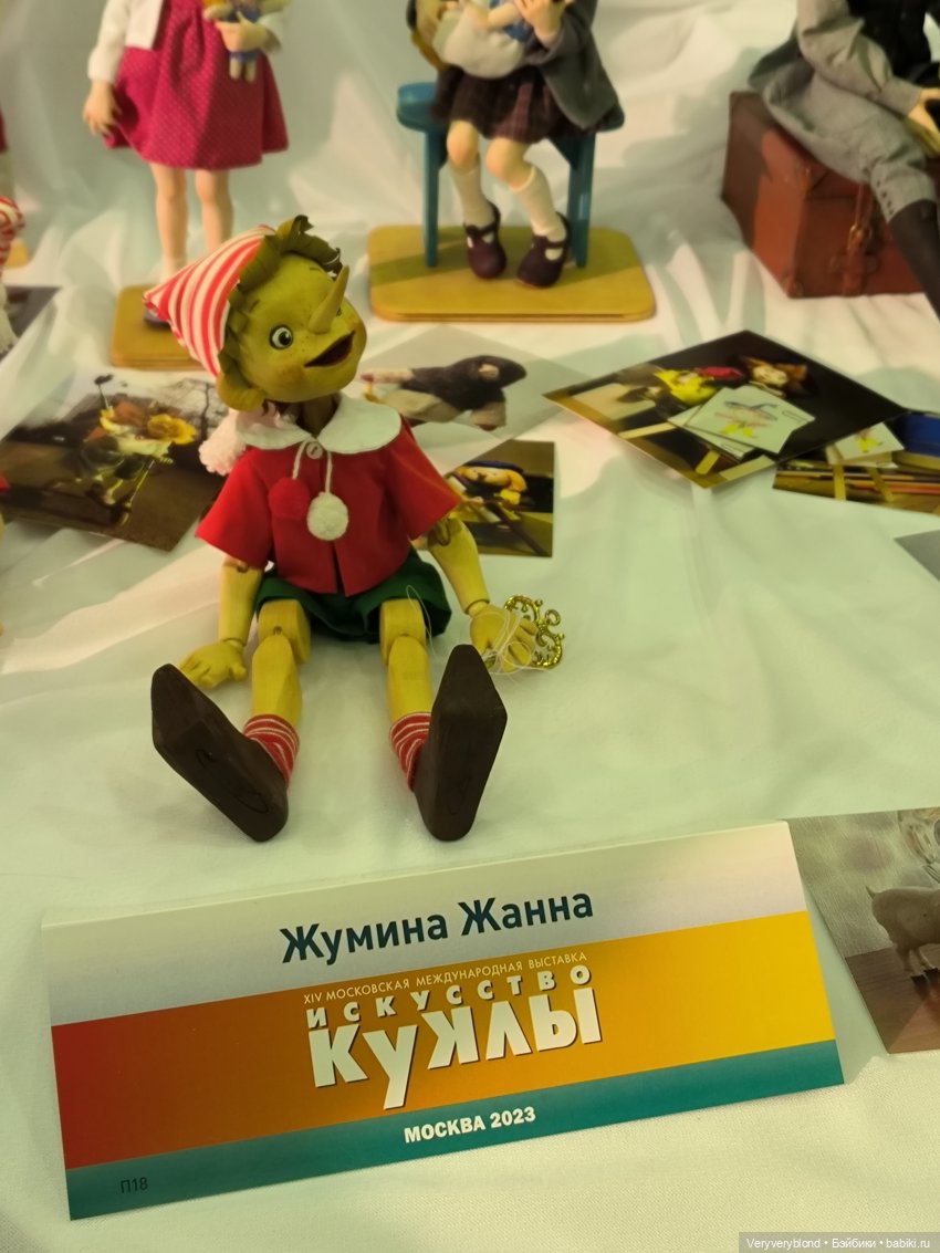 Искусство куклы 2023 Экспоцентр Часть 1