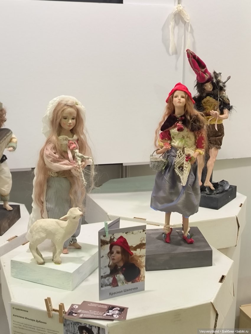 Искусство куклы 2023 Экспоцентр Часть 2 | Бэйбики Искусство куклы 2023 Экспоцентр Часть 2 (фото 2)