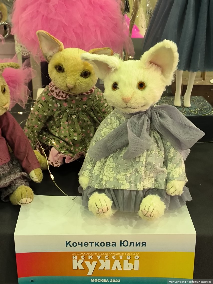 Искусство куклы 2023 Экспоцентр Часть 1