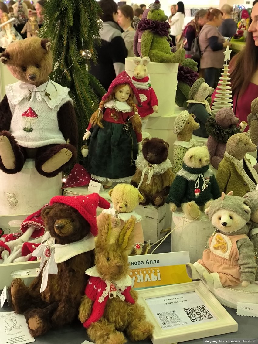 Искусство куклы 2023 Экспоцентр Часть 1