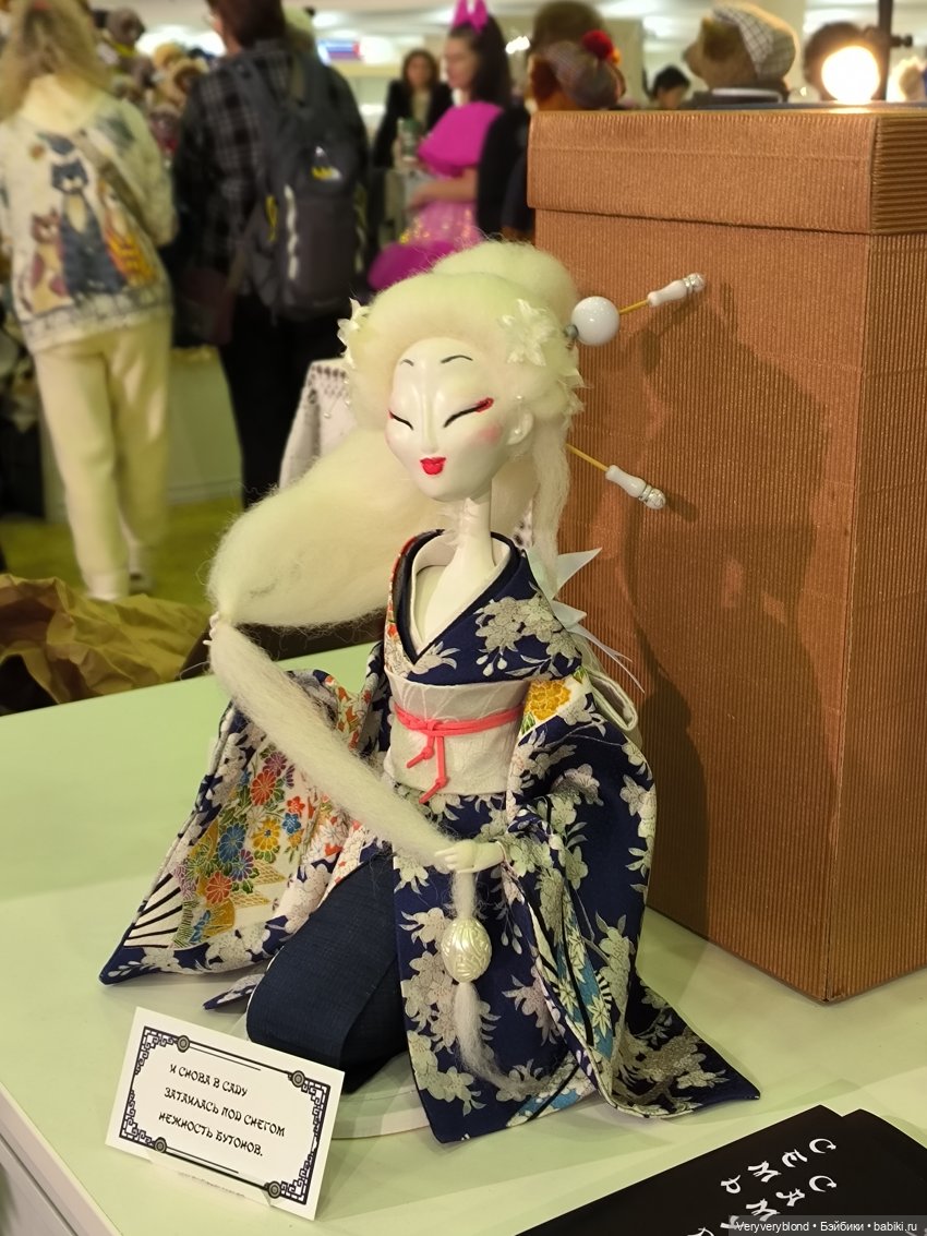 Искусство куклы 2023 Экспоцентр Часть 1