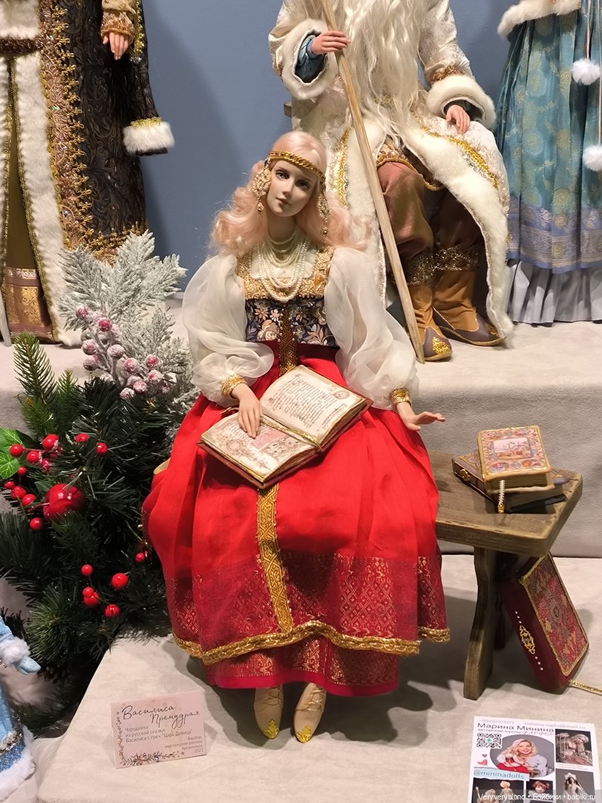 Искусство куклы 2023 Экспоцентр Часть 3