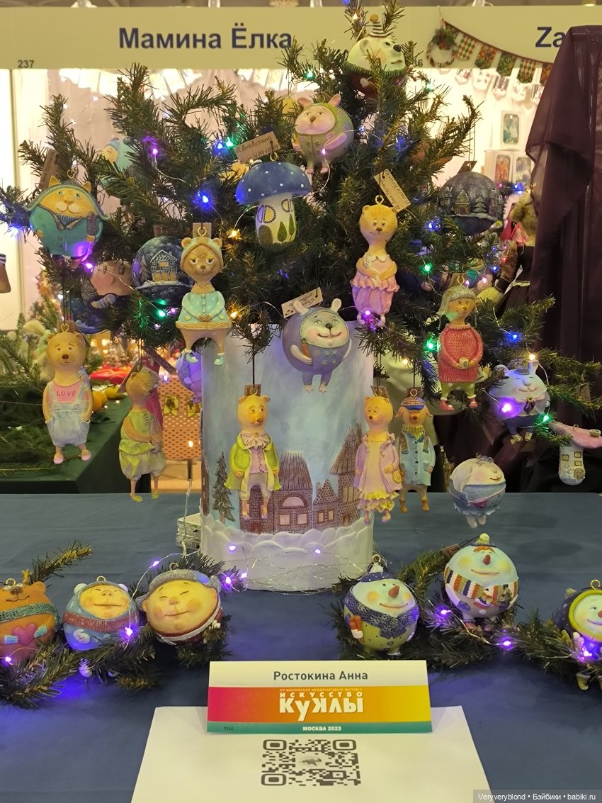 Искусство куклы 2023 Экспоцентр Часть 3