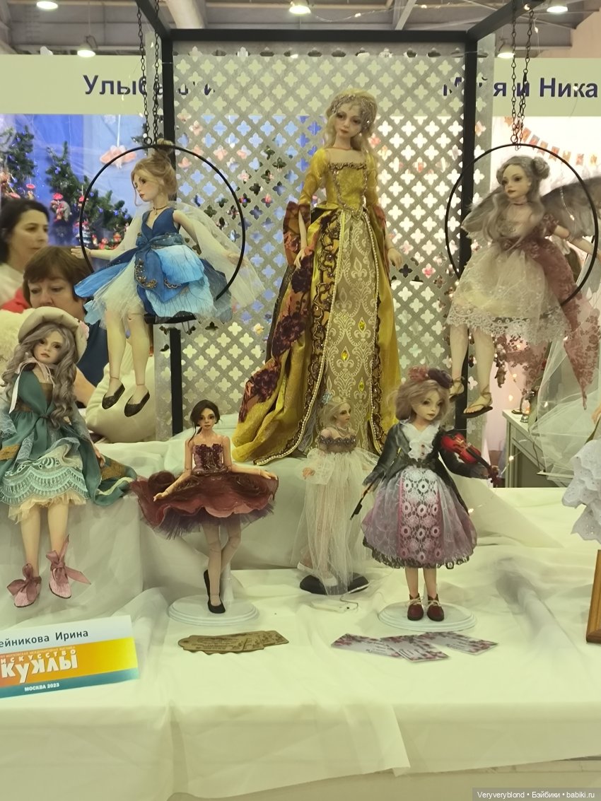 Искусство куклы 2023 Экспоцентр Часть 3