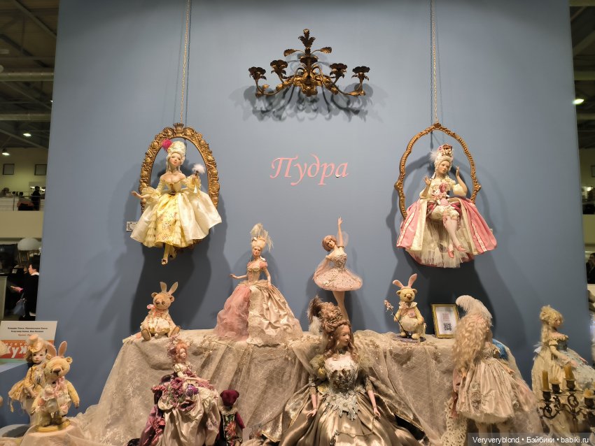 Искусство куклы 2023 Экспоцентр Часть 3