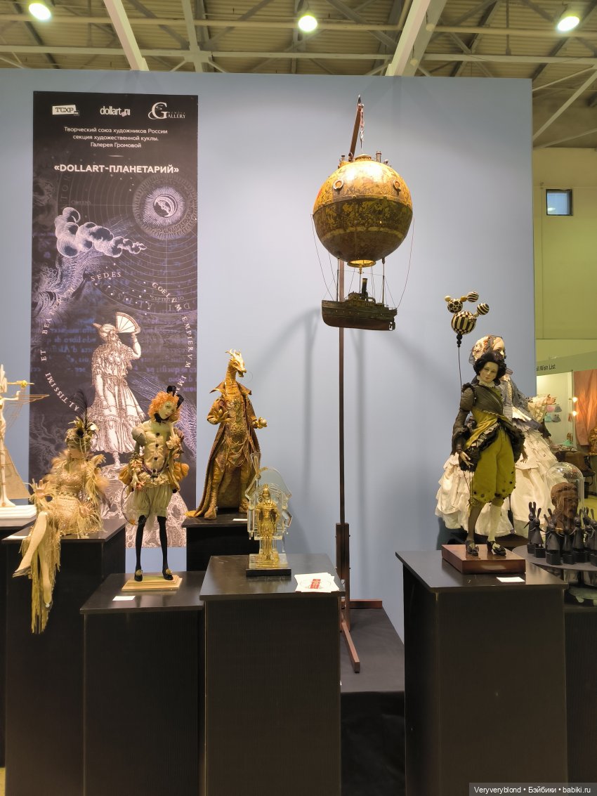 Искусство куклы 2023 Экспоцентр Часть 3