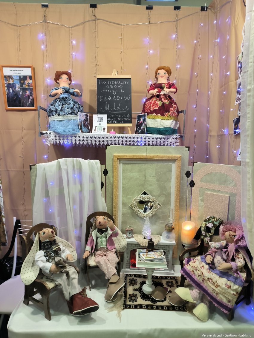 Искусство куклы 2023 Экспоцентр Часть 3