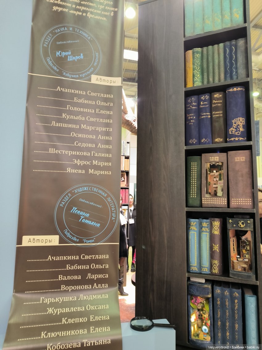 Искусство куклы 2023 Экспоцентр Часть 3