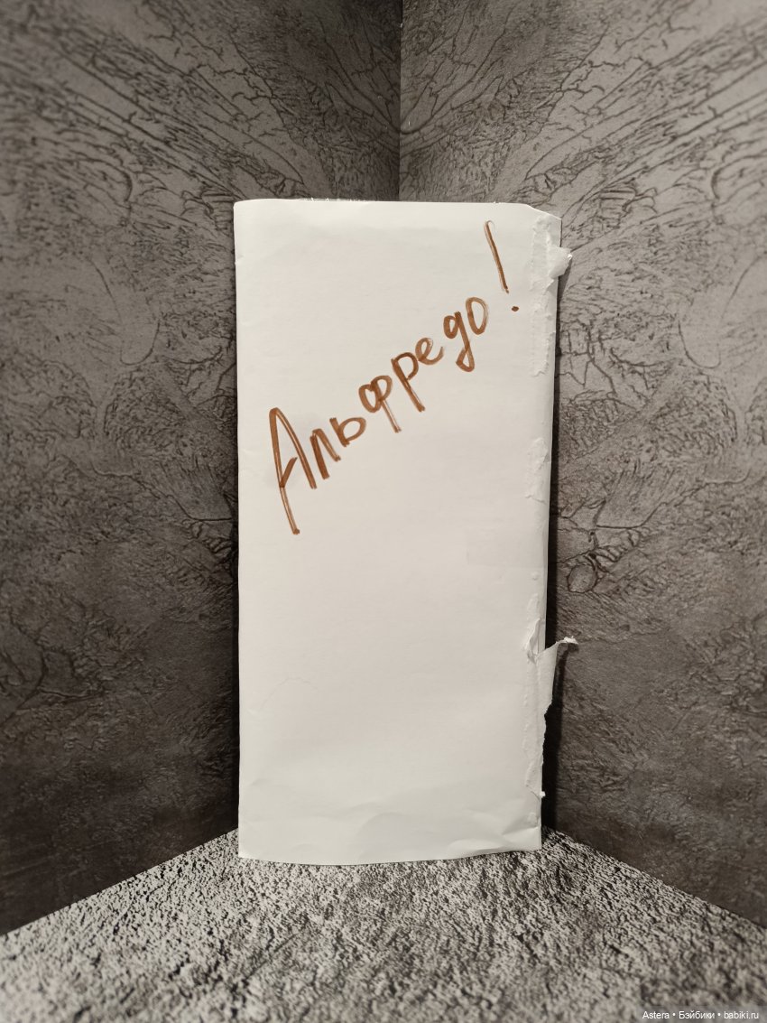 Подарок для Альфредо — Коллекционные экшн (фото 2)