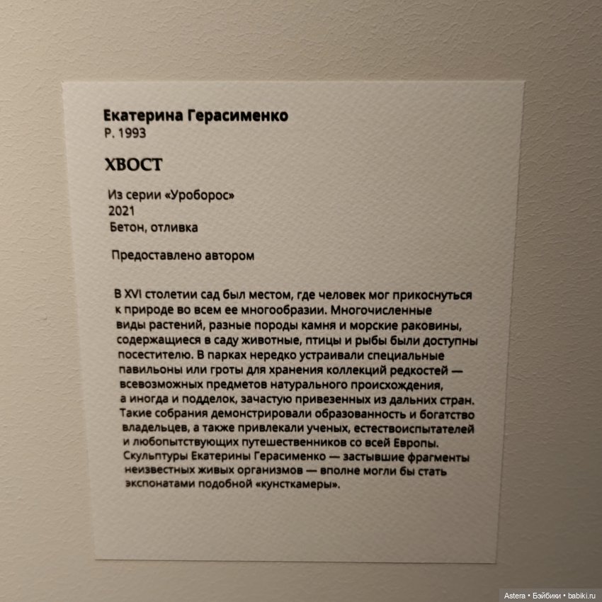 "Названо Вазари. Маньеризм" в Арсенале