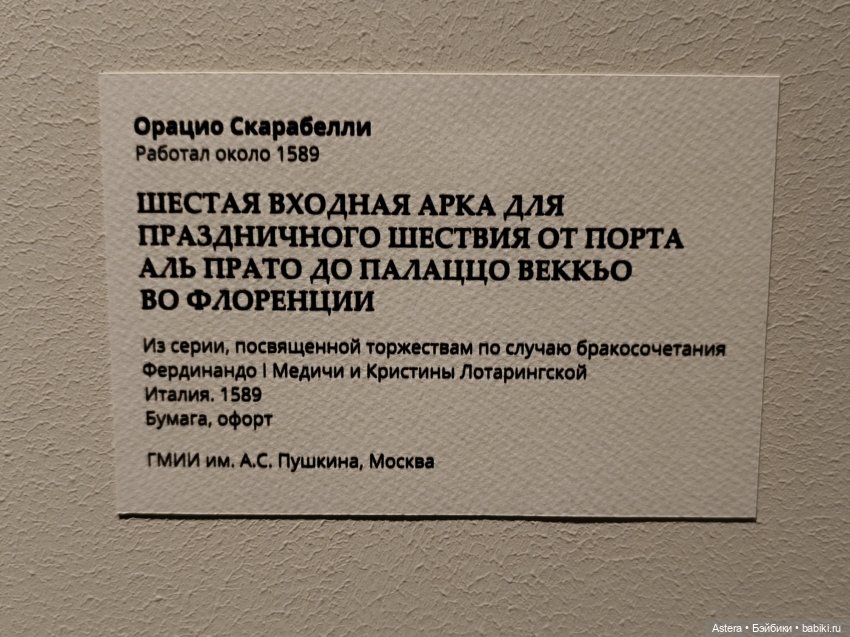 "Названо Вазари. Маньеризм" в Арсенале