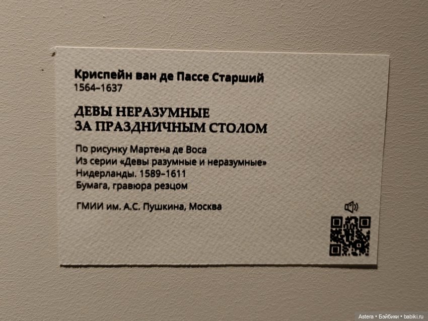 "Названо Вазари. Маньеризм" в Арсенале