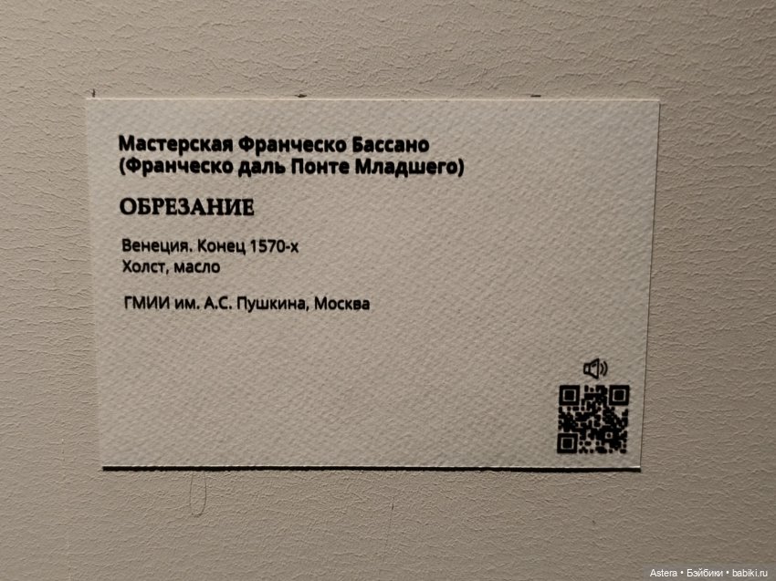 "Названо Вазари. Маньеризм" в Арсенале