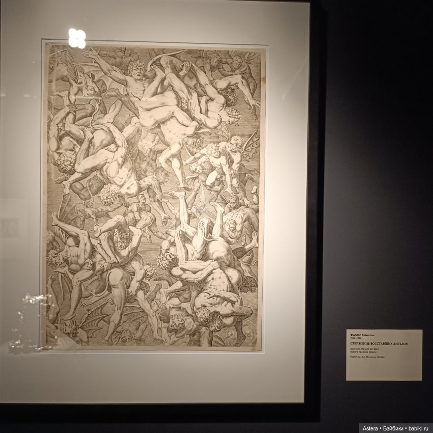 "Названо Вазари. Маньеризм" в Арсенале