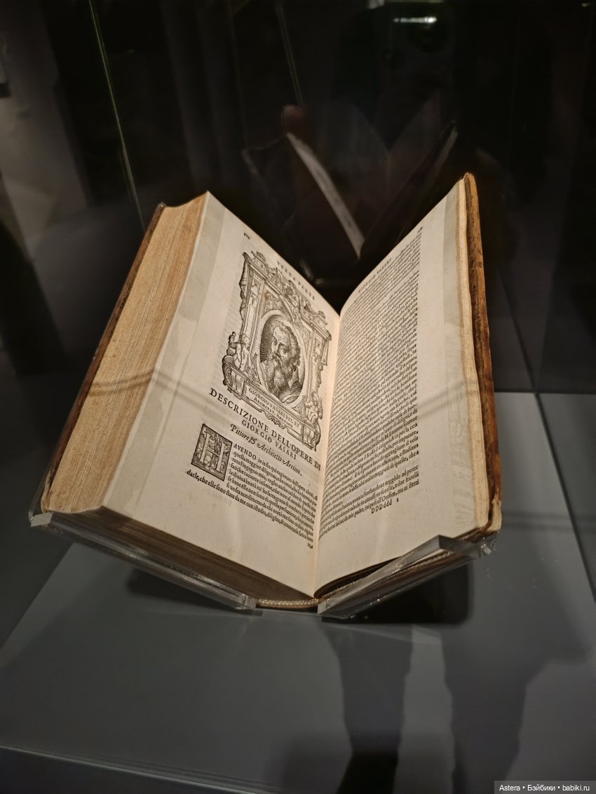 "Названо Вазари. Маньеризм" в Арсенале