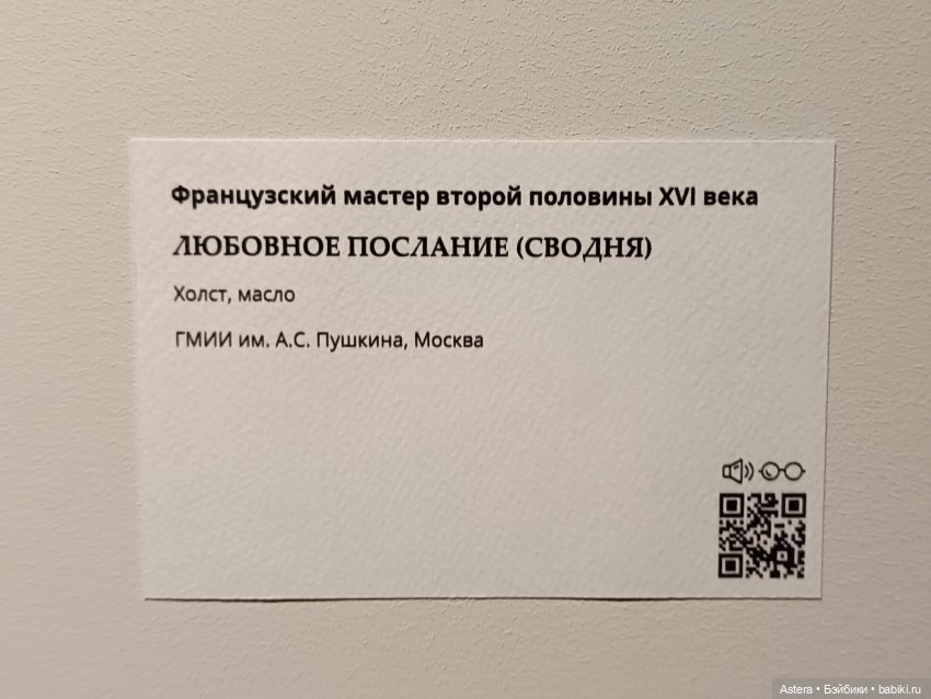 "Названо Вазари. Маньеризм" в Арсенале