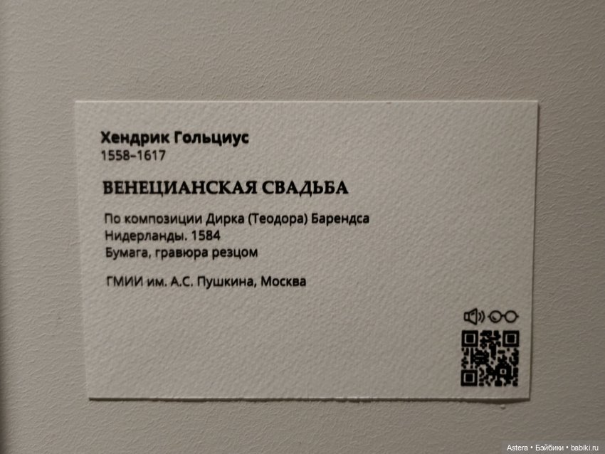 "Названо Вазари. Маньеризм" в Арсенале