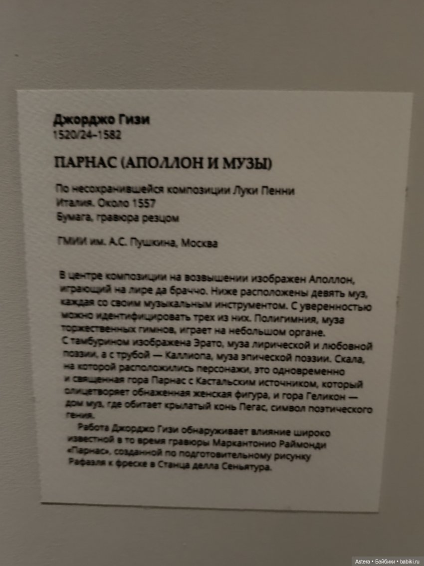 "Названо Вазари. Маньеризм" в Арсенале