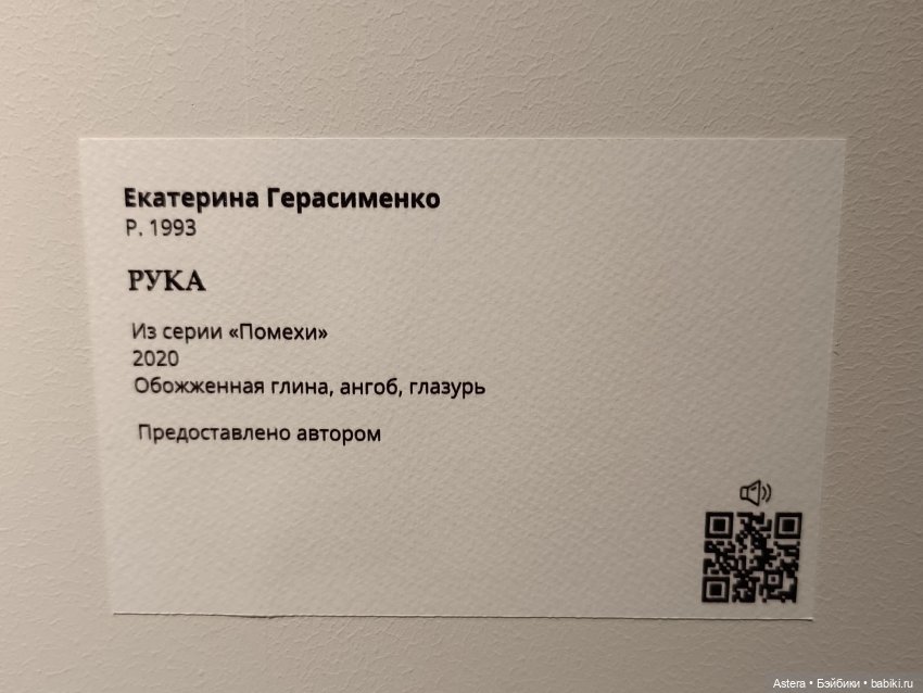 "Названо Вазари. Маньеризм" в Арсенале