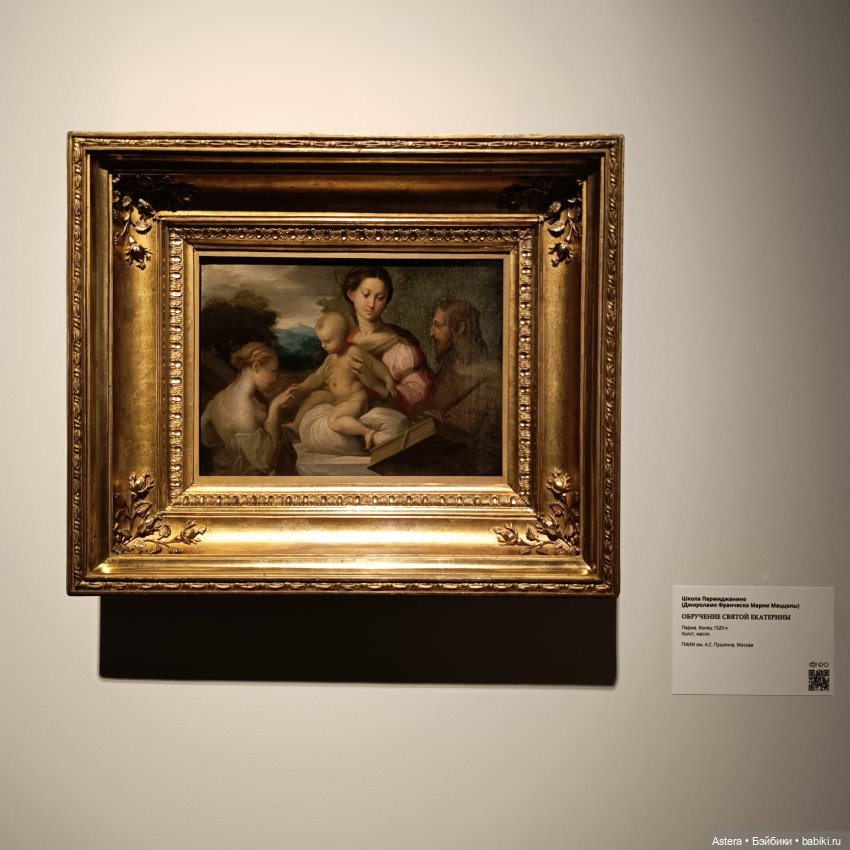 "Названо Вазари. Маньеризм" в Арсенале